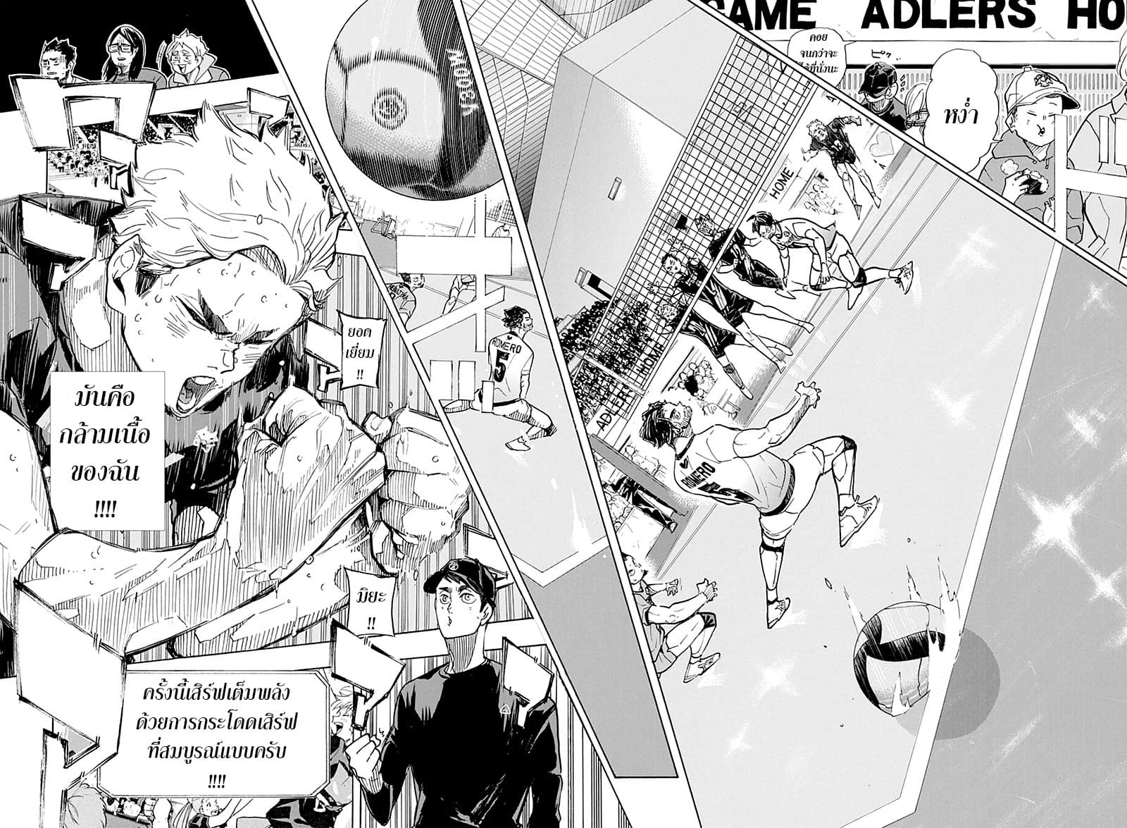 Haikyuu!! 391-ความทรงจำไม่จำเป็น