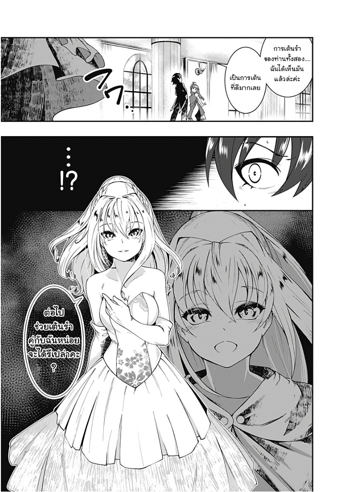 Jichou shinai Motoyuusha no Tsuyokute Tanoshii New Game ไม่อดกลั้นอีกต่อไปแล้วโว้ย! อดีตผู้กล้าสุดแกร่งจะขอสนุกไปกับการเริ่มต้นเกมส์ใหม่ 24-24