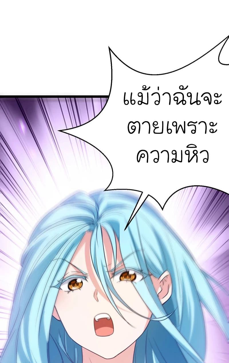 Picking up a School Beauty to Be Wife จับสาวสวยในโรงเรียนมาเป็นเมีย 34-34