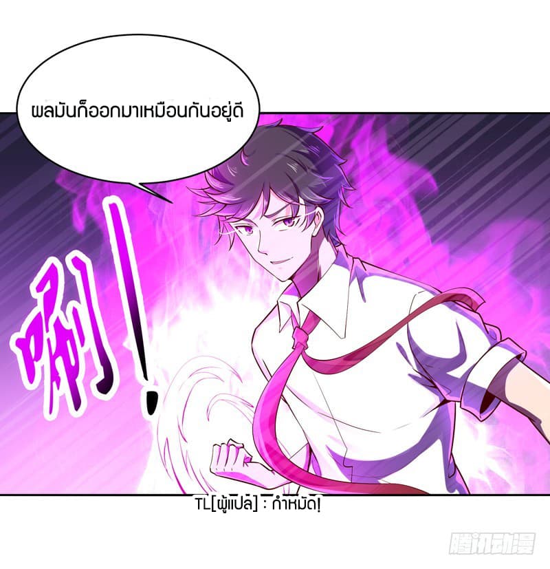 Rebirth: City Deity 43-43