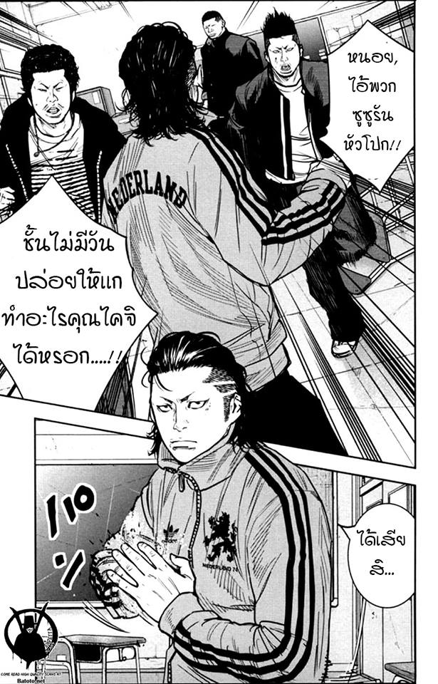 Crows Zero II: Suzuran x Houen 11-คนเหล็กมิทสึ!! มาสู้กับชั้นสิ!!