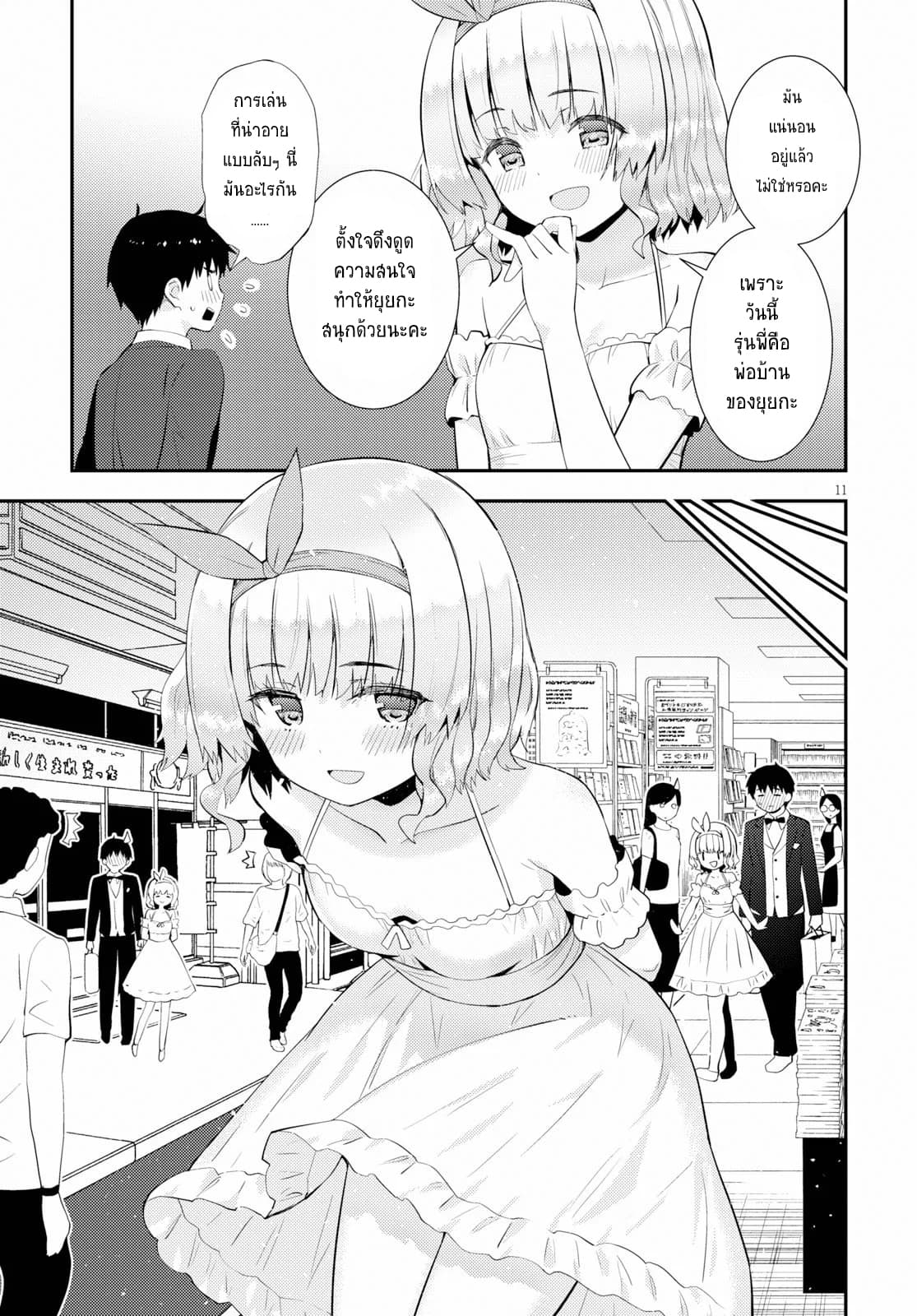 Kawaiikereba Hentai demo Suki ni Natte Kuremasu ka? 27-27