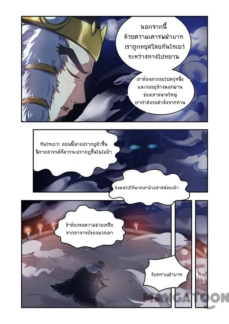 Lord of the Universe 21-21