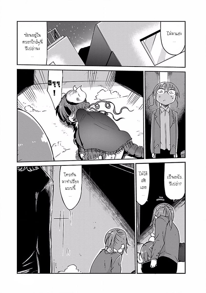 Kobayashi-san Chi no Maid Dragon สาวใช้มังกรของคุณโคบายาชิ 38-คุณโคบายาชิและอิรุรุ