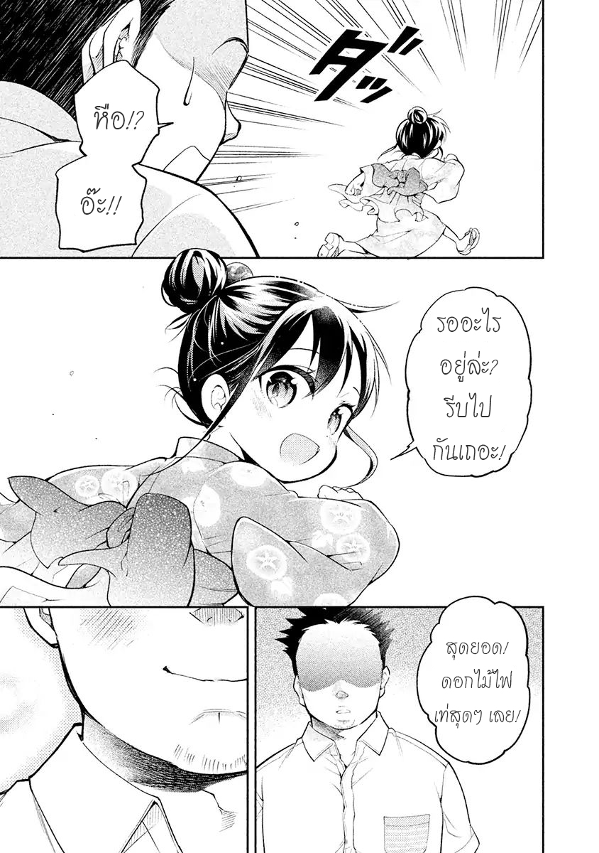 Saeki-san wa Nemutteru คุณซาเอกิที่นอนหลับอย่างสง่างาม 15.5-ซาเอกิกับดอกไม้ไฟ