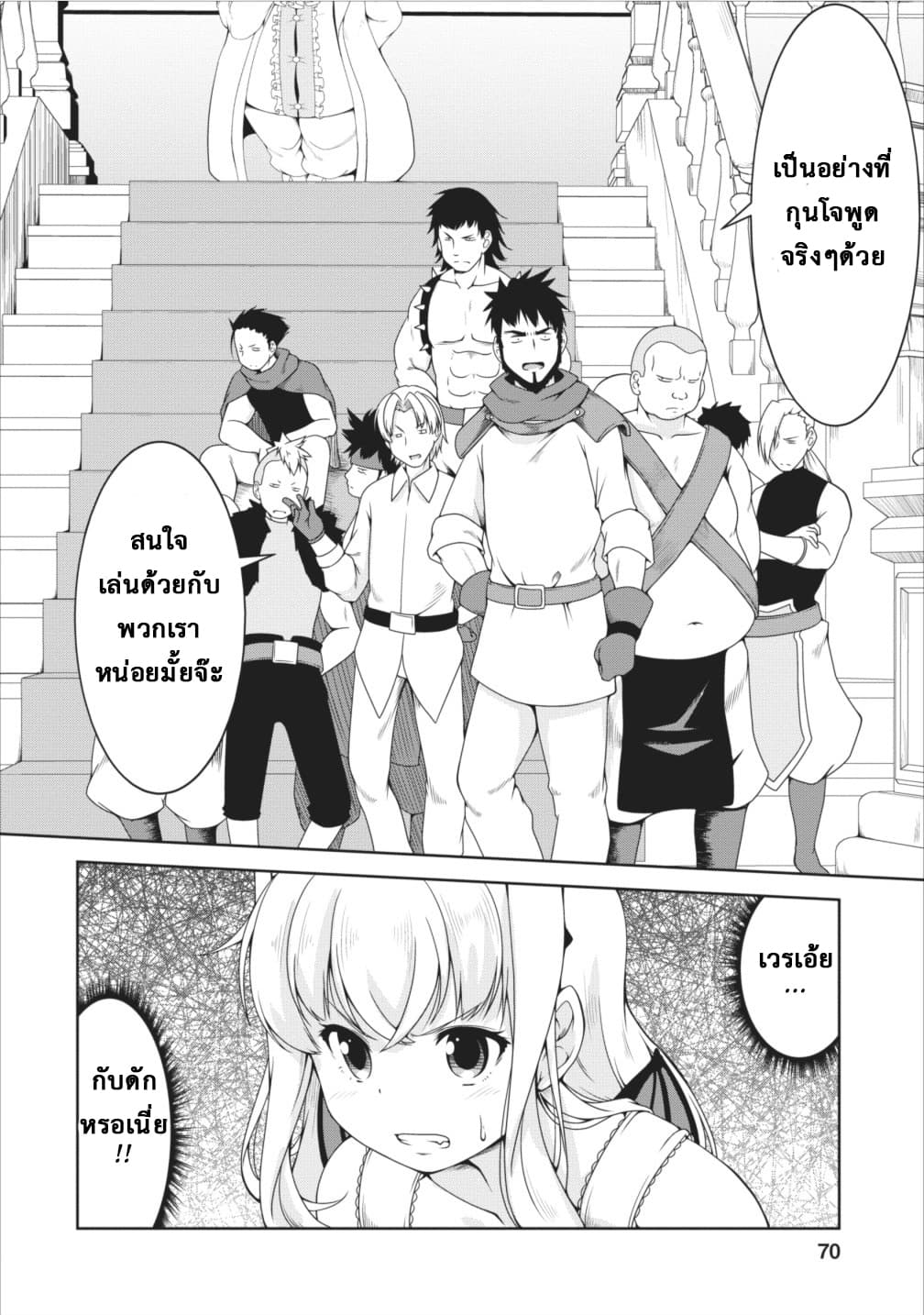 Succubus ni Tensei shita node Milk wo Shiborimasu 10-10