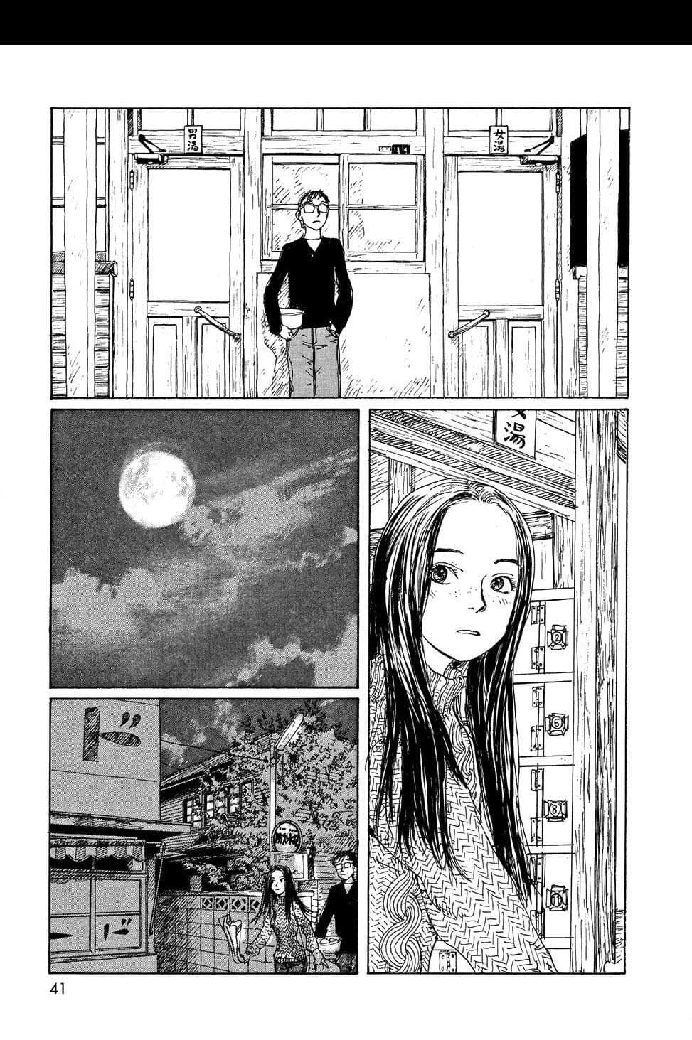 Omoide Emanon 4-การเดินทางแห่งเอมะนอน 1973