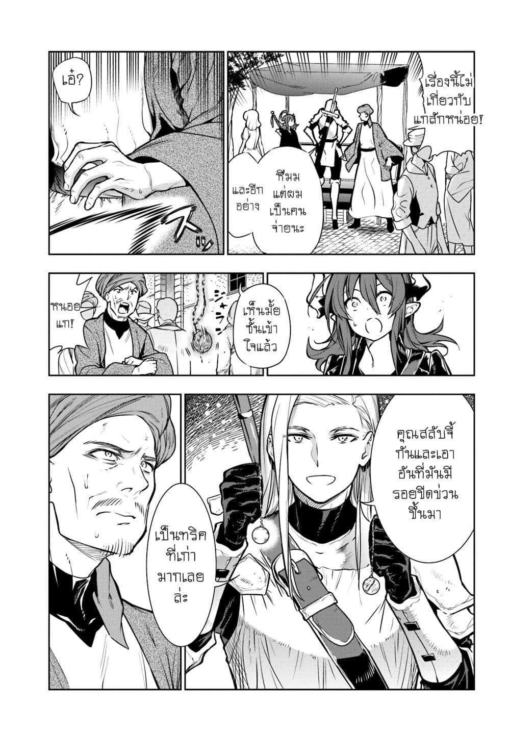 Ningen Fushin no Boukenshatachi ga Sekai o Sukuu Youdesu 6-6