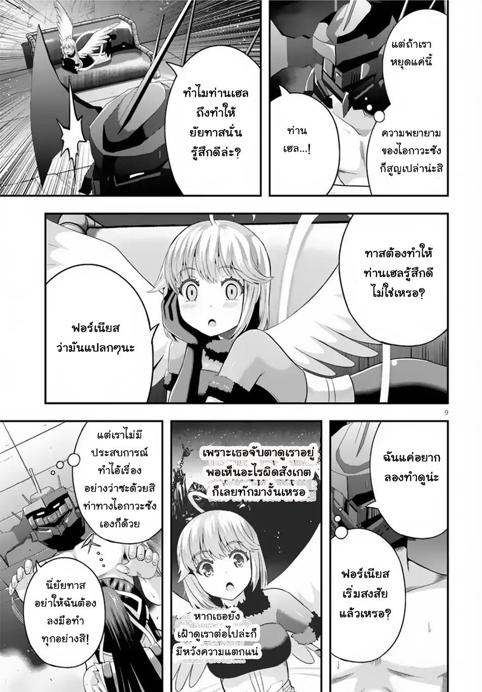 Ecstas Online 6-6