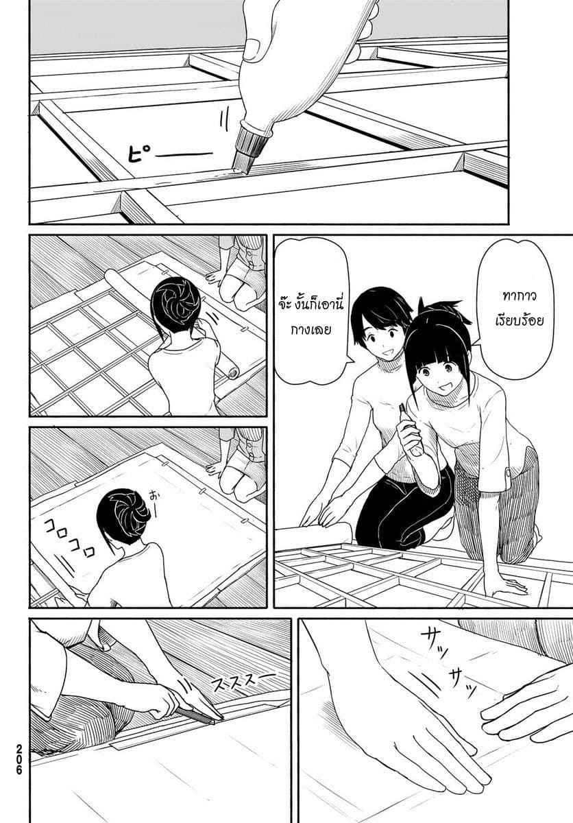 Flying Witch 25-แมวและผีเสื้อที่ประตูกระดาษ