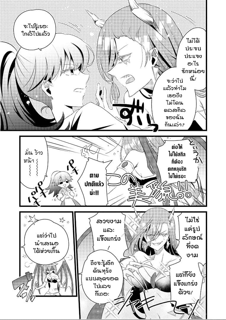 Isekai Tensei Yuri Anthology 4-มีสกิลฮาเร็มเป็นอุปกรณ์ตั้งต้น