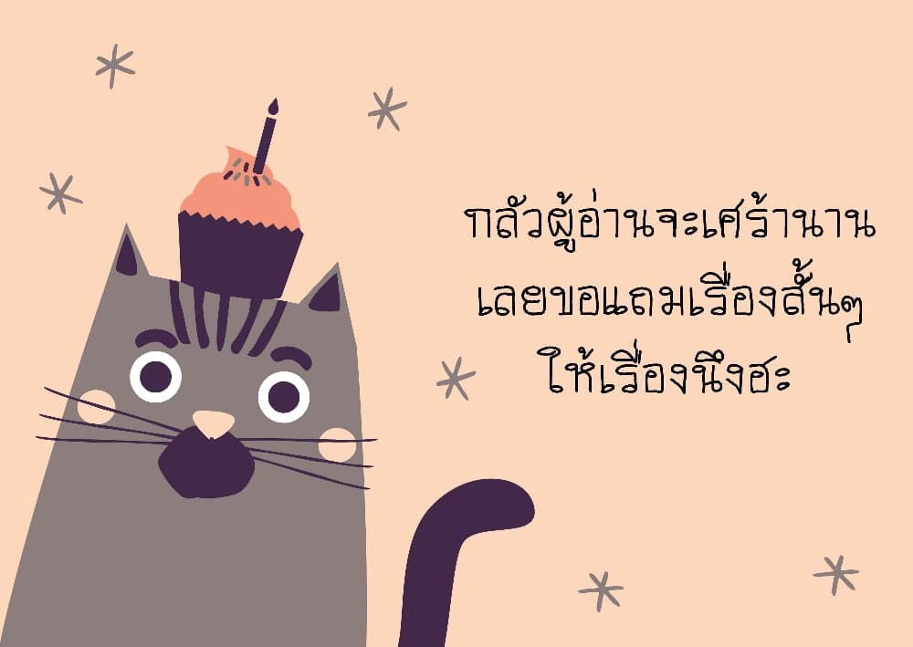 If I Can Speak 11-จุดเริ่มต้น (1)