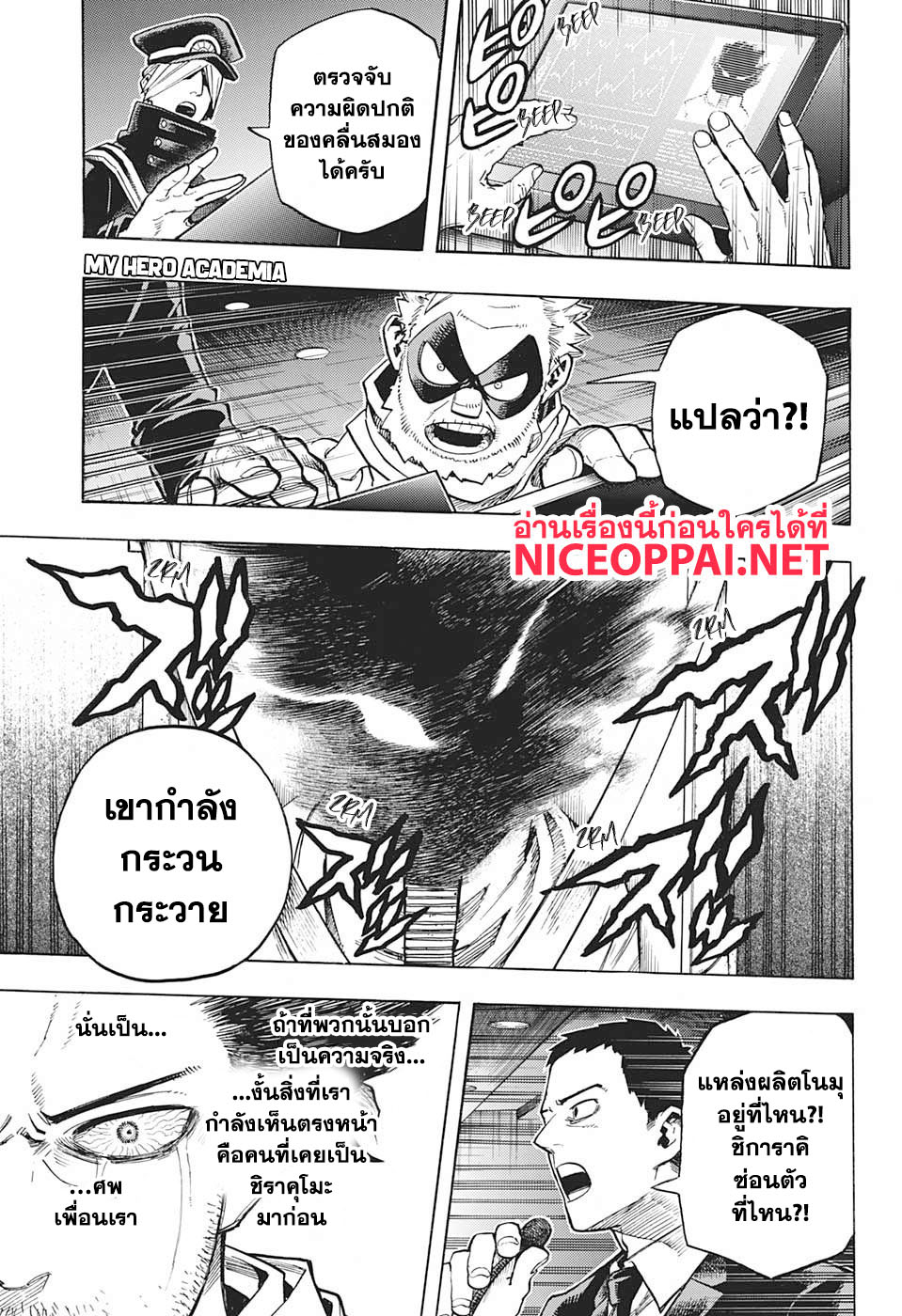 Boku no Hero Academia 255-ความหวังฮีโร่