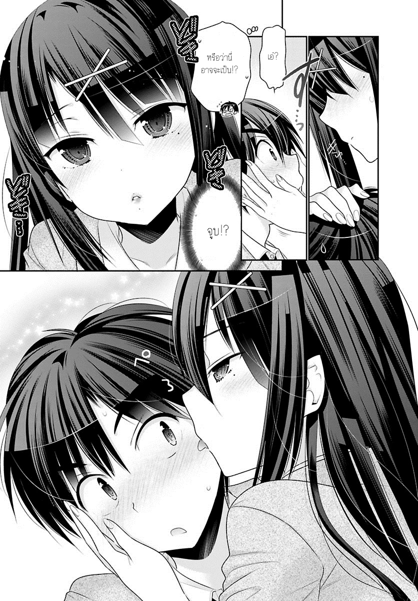 Moujuusei Shounen Shoujo 1-1