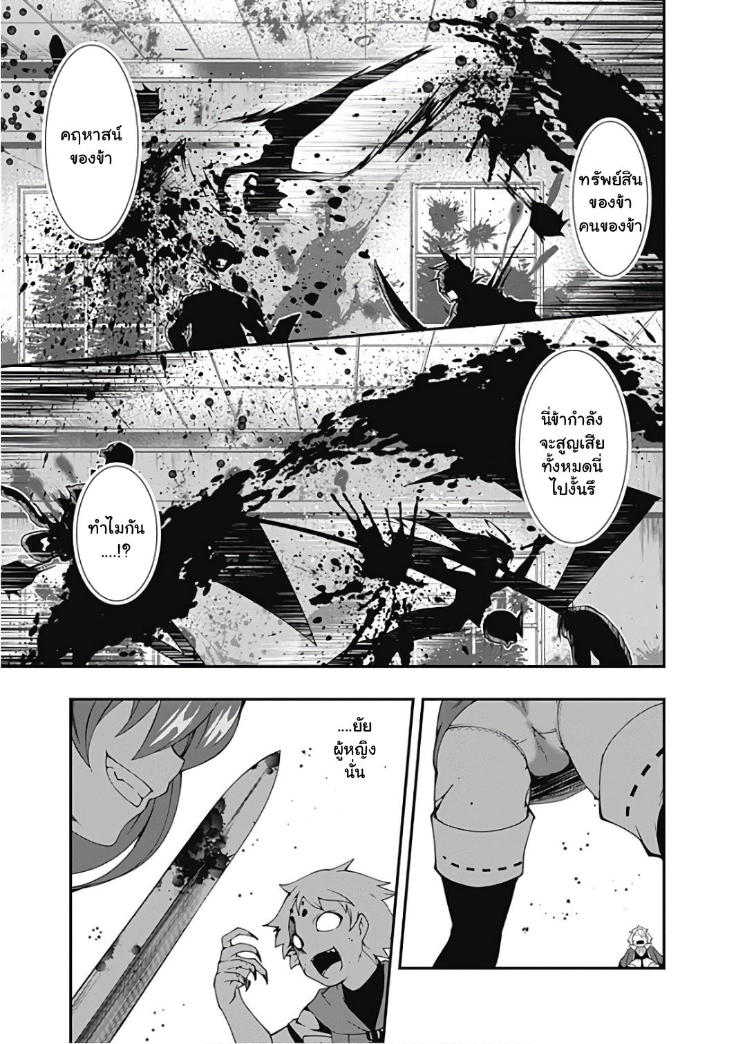 Jichou shinai Motoyuusha no Tsuyokute Tanoshii New Game ไม่อดกลั้นอีกต่อไปแล้วโว้ย! อดีตผู้กล้าสุดแกร่งจะขอสนุกไปกับการเริ่มต้นเกมส์ใหม่ 16-16