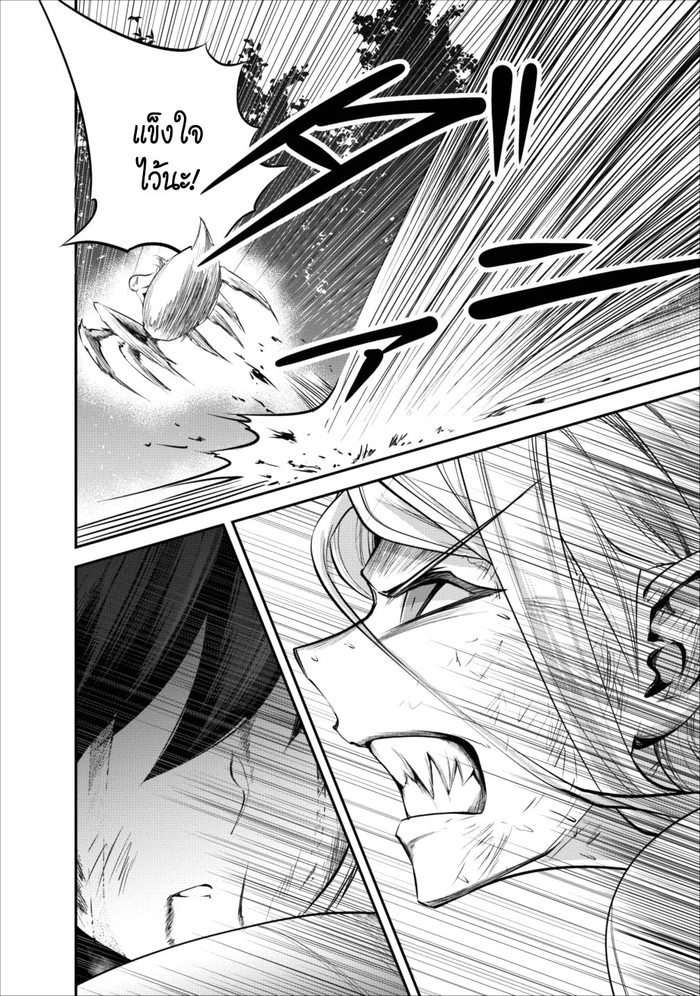 Monster no Goshujin-sama สุดสายใยสไลม์ยอดรัก 10-10