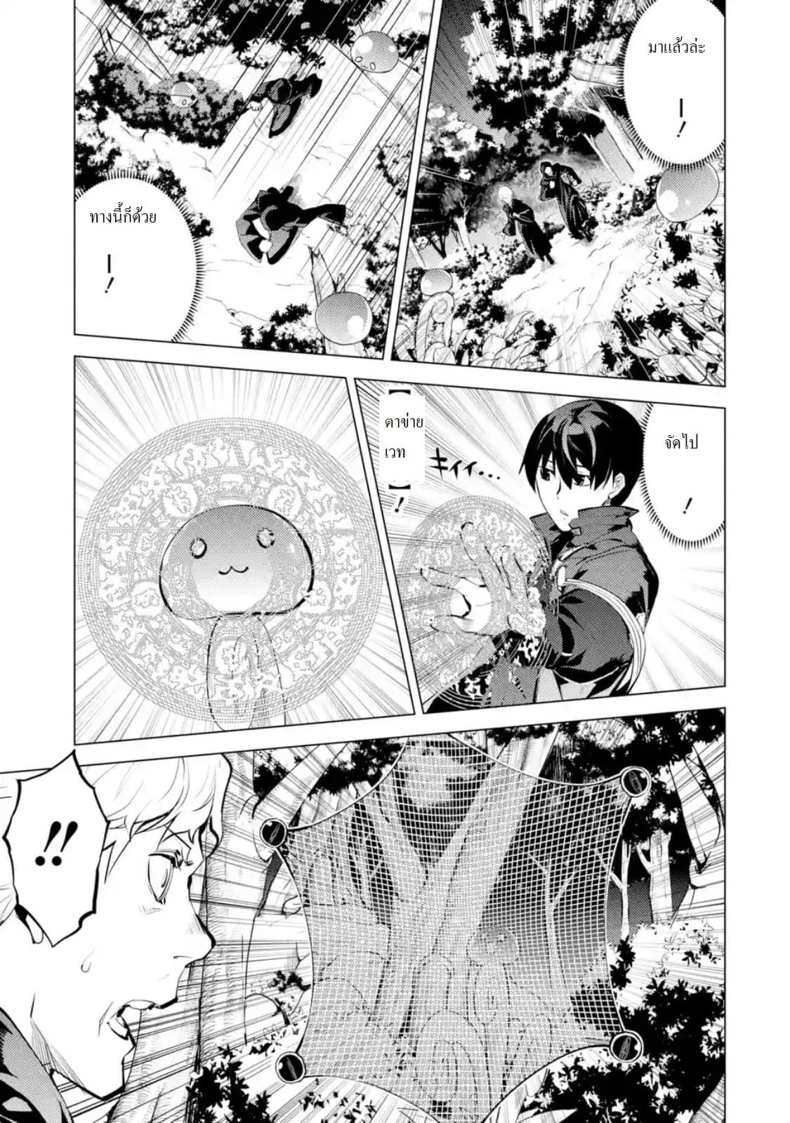 Tensei Kenja no Isekai Life เกิดใหม่ไปเป็นปราชญ์แกร่ง 14.2-เจอหมู่บ้านที่ดูน่าสงสัยสุดๆนะ (2)
