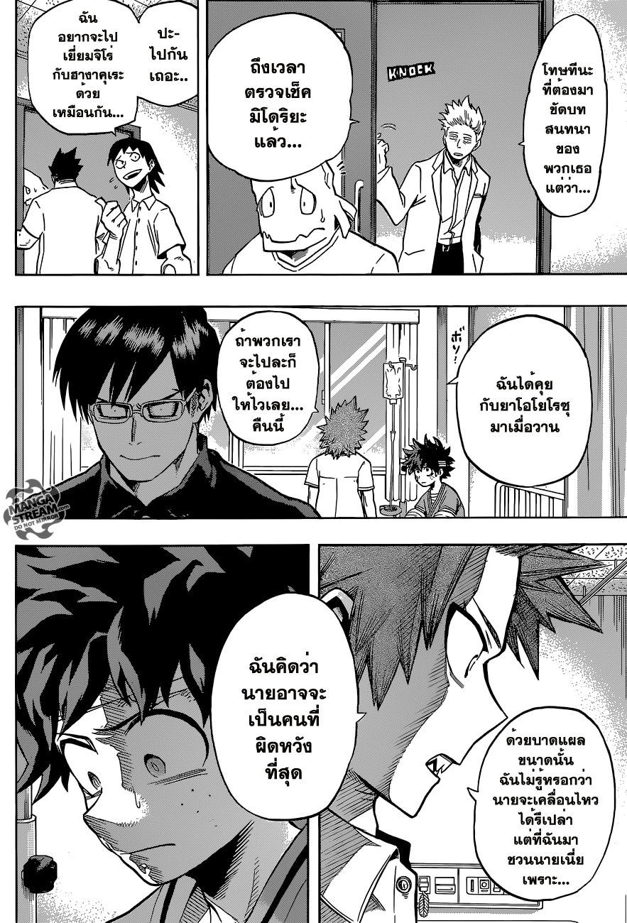 Boku no Hero Academia 84-TH-จากอิดะถึงมิโดริยะ