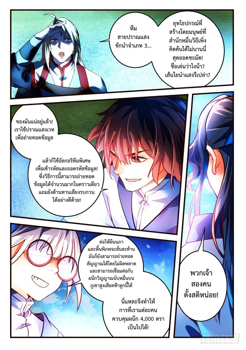 Spirit Blade Mountain 308-308