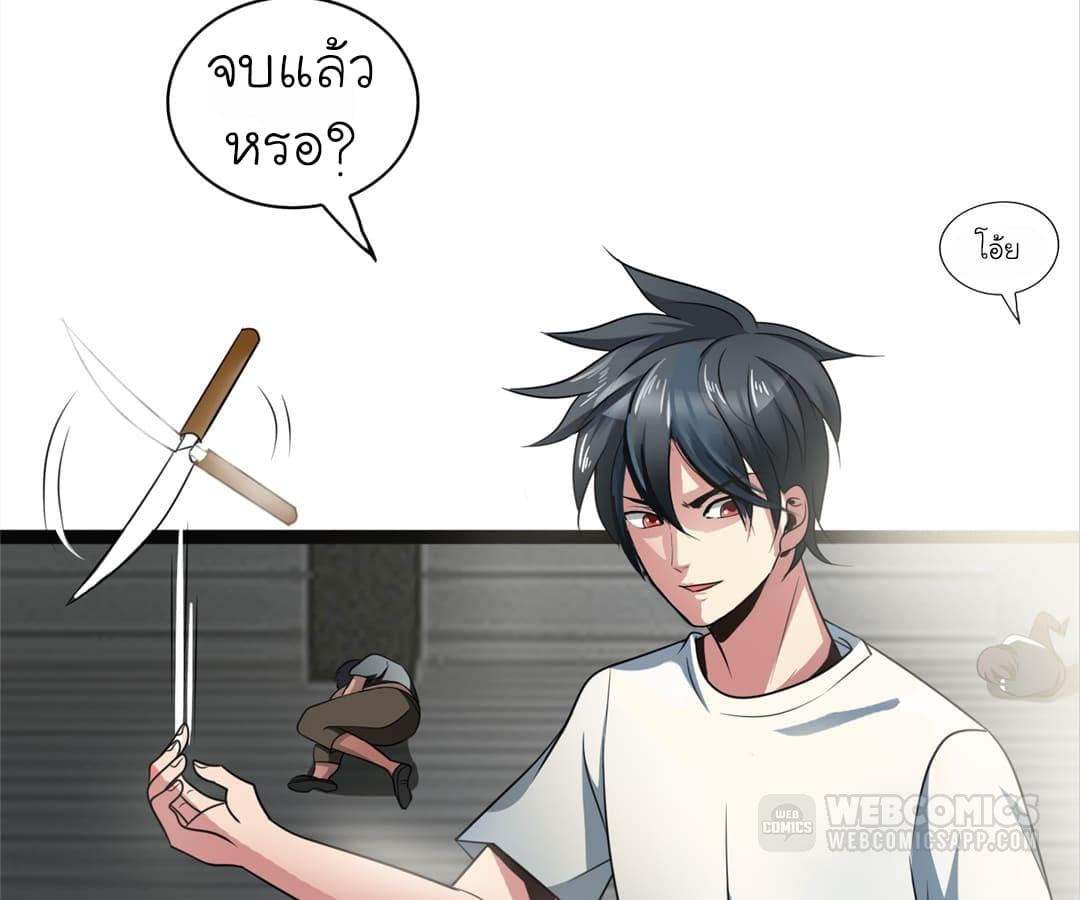 Picking up a School Beauty to Be Wife จับสาวสวยในโรงเรียนมาเป็นเมีย 2-2