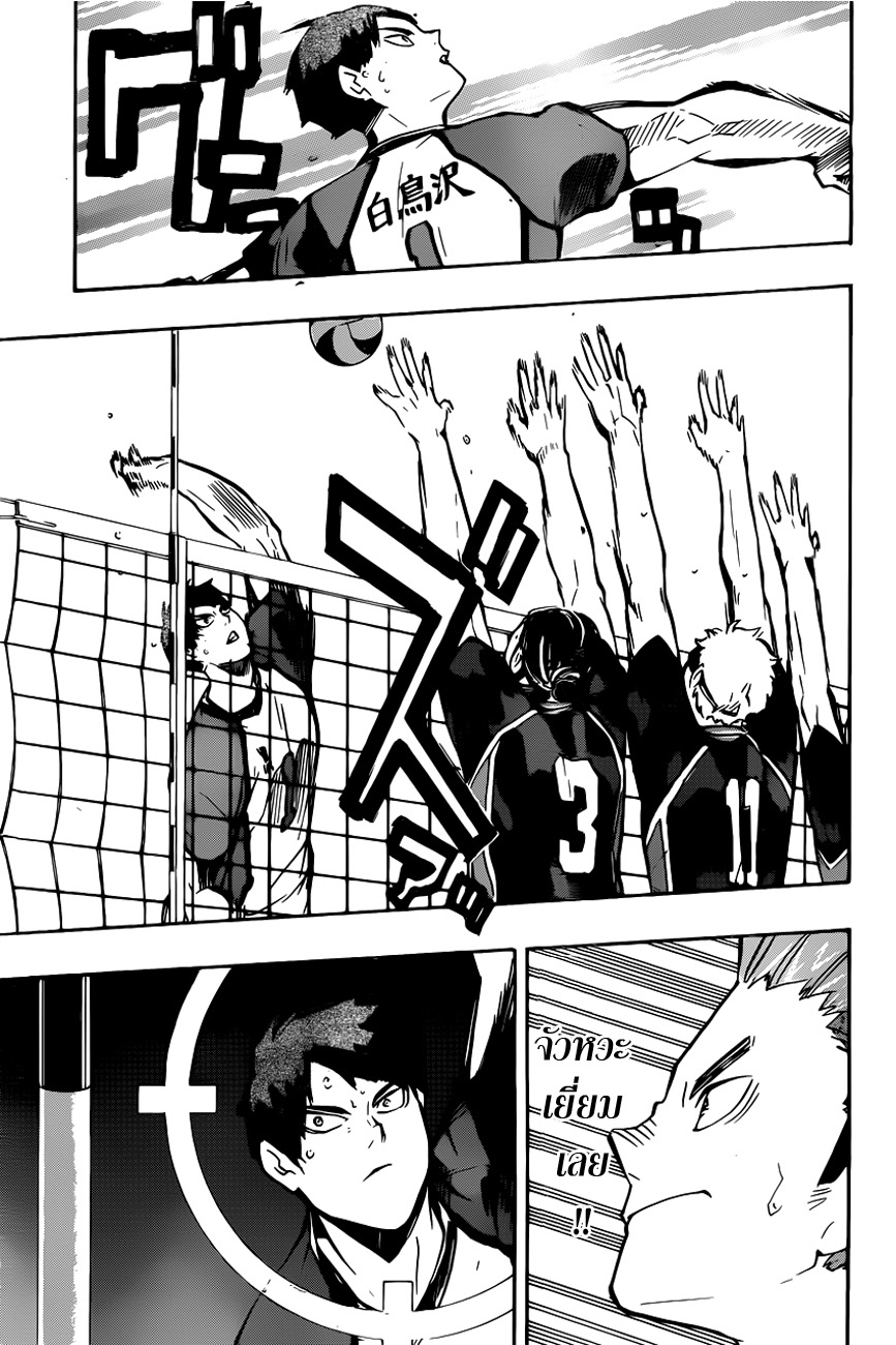 Haikyuu!! 152-ภัยคุกคามของ''คนถนัดซ้าย''