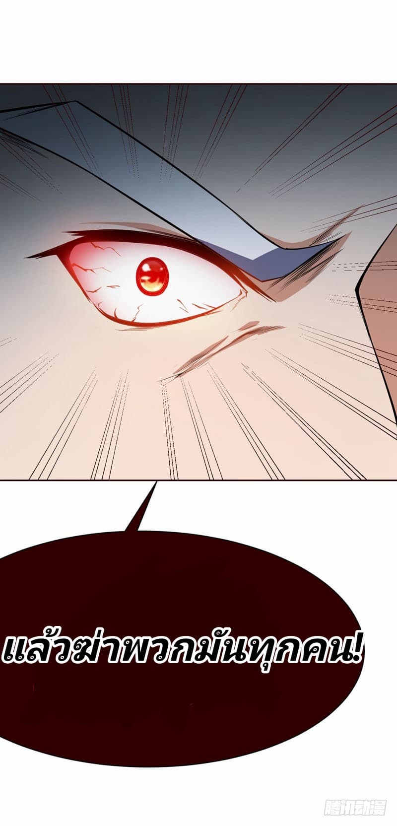Rise of The Demon King รุ่งอรุณแห่งราชาปีศาจ 37-37