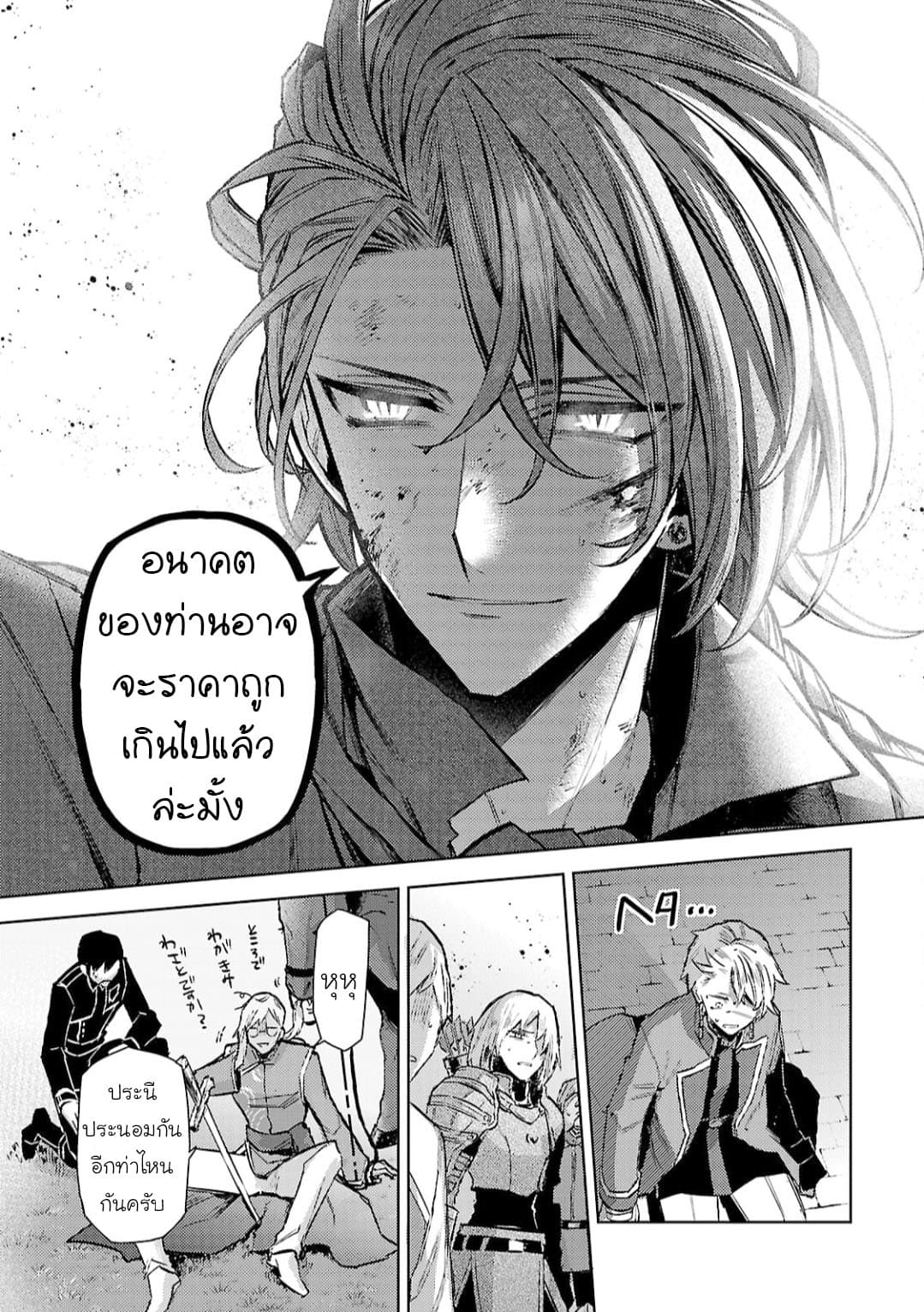 Hanayome no Yangotonaki Jijou 12-12