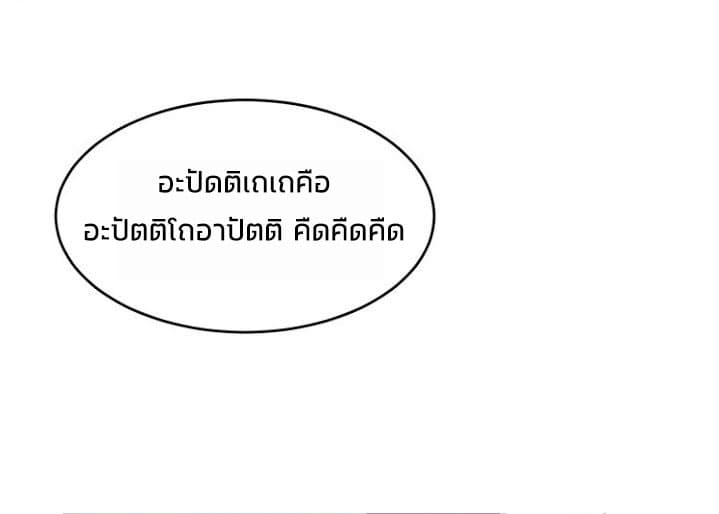 Crossing Man (ระบบ Cross interceptor) 16-16