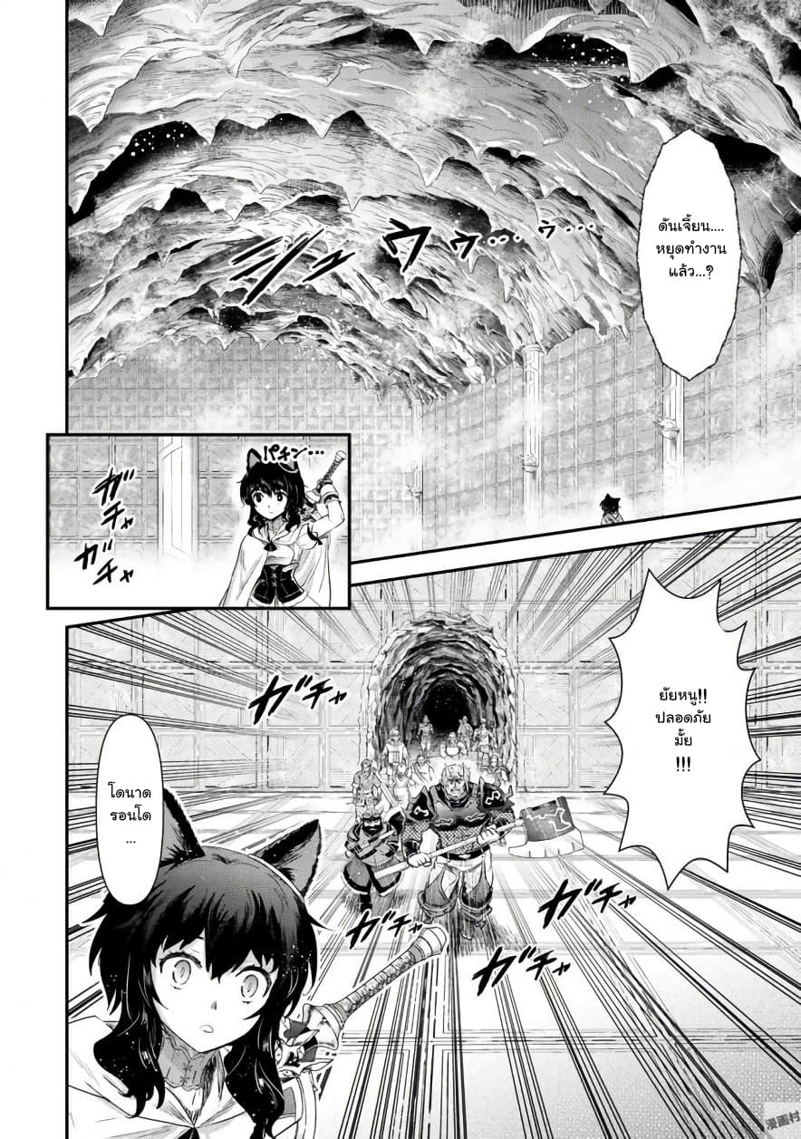 Tensei Shitara Ken deshita 13-13