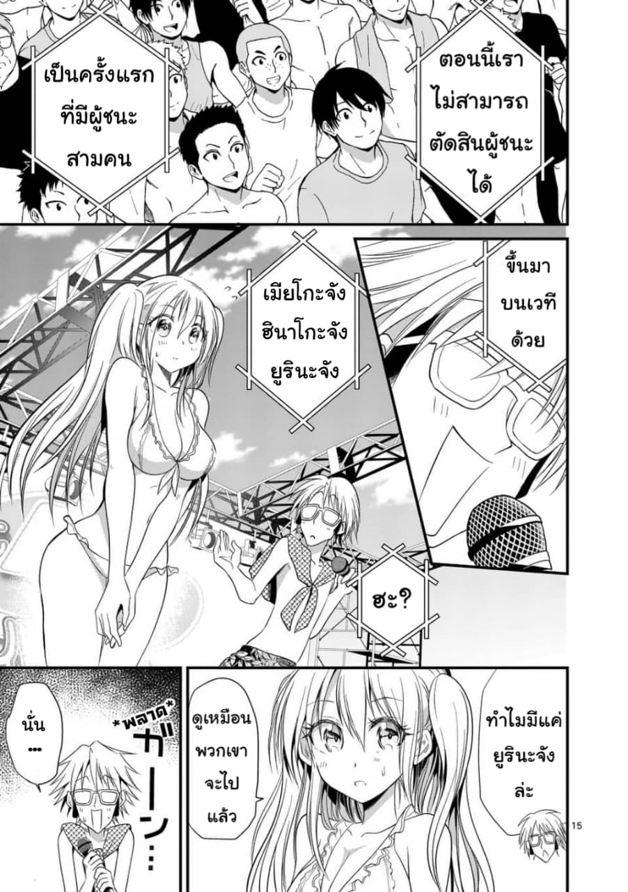 Tensei Pandemic 21-21