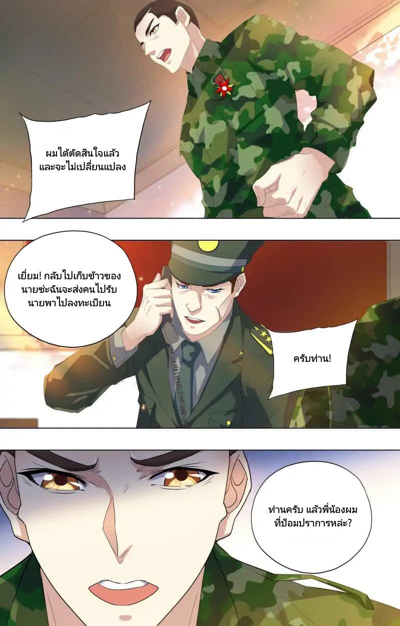 The Strongest War God 14-14