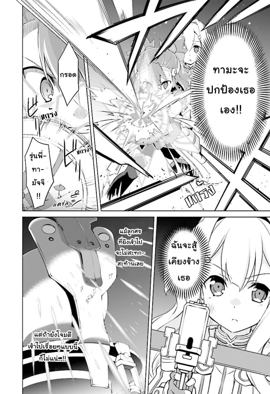 Nogi Wakaba wa Yuusha de Aru 13-13