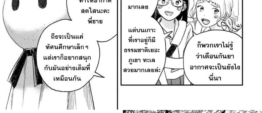 Tenki no Ko 2-2