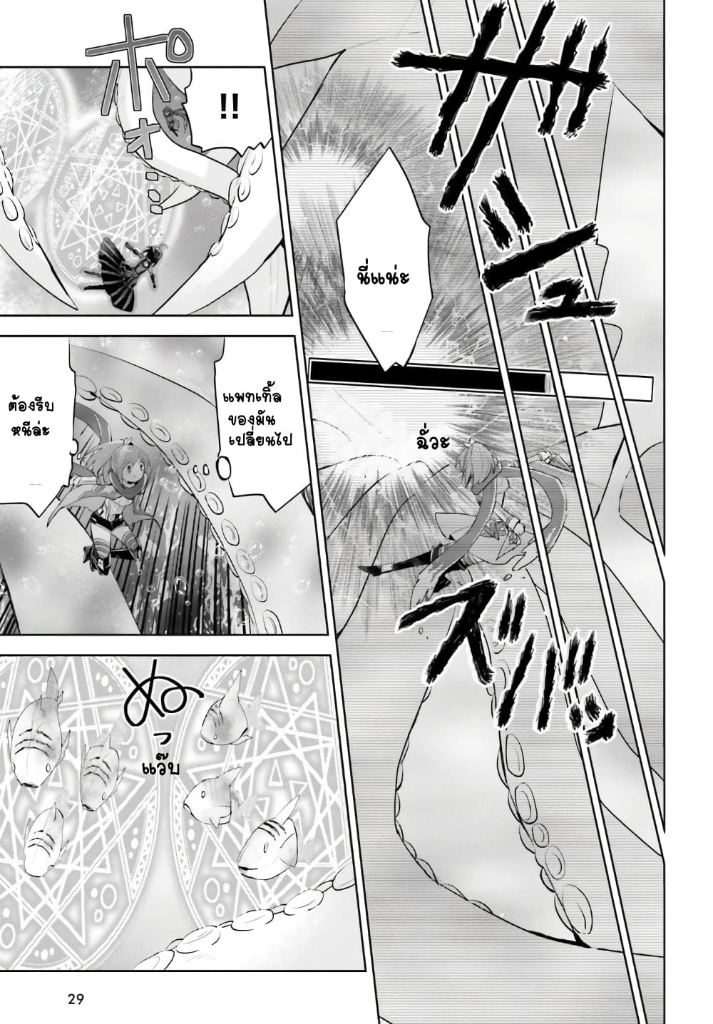 Itai no wa Iya nanode Bogyo-Ryoku ni Kyokufuri Shitai to Omoimasu ตู้เย็น 16-16