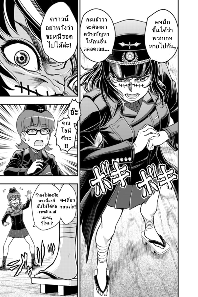 Girls und Panzer - Saga of Pravda 3-ทรุดโทรม