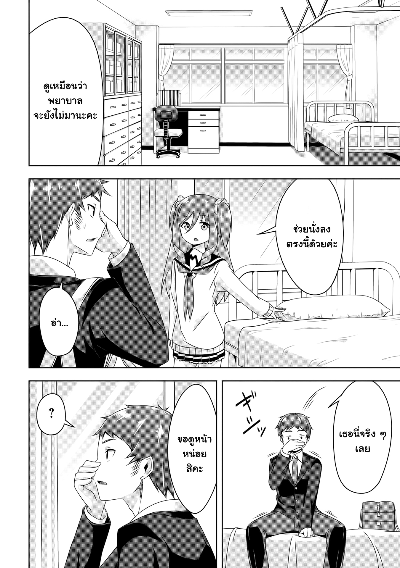 Devilchi 8-ฉันมีบางสิ่งที่จะบอกเธอ