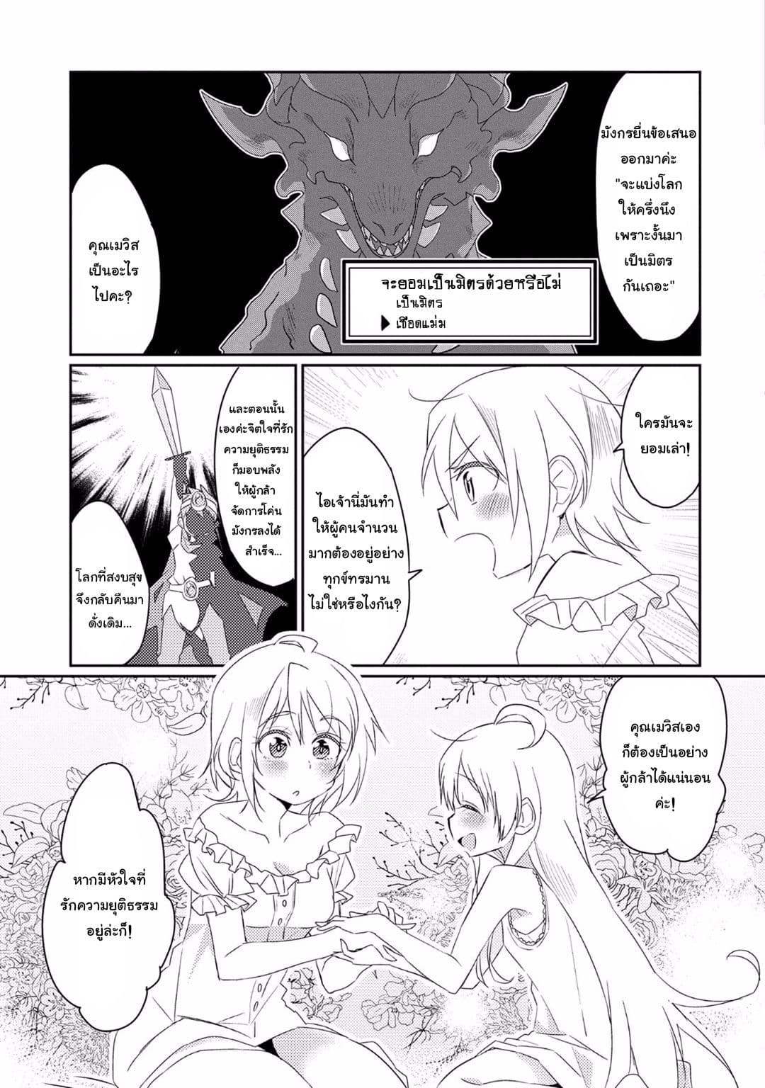 Watashi, Nouryoku wa Heikinchi de tte Itta yo ne! 7-เปิดม่านสู่เรื่องเล่ายามราตรี