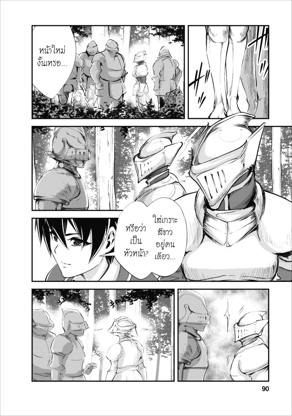 Monster no Goshujin-sama สุดสายใยสไลม์ยอดรัก 13-13
