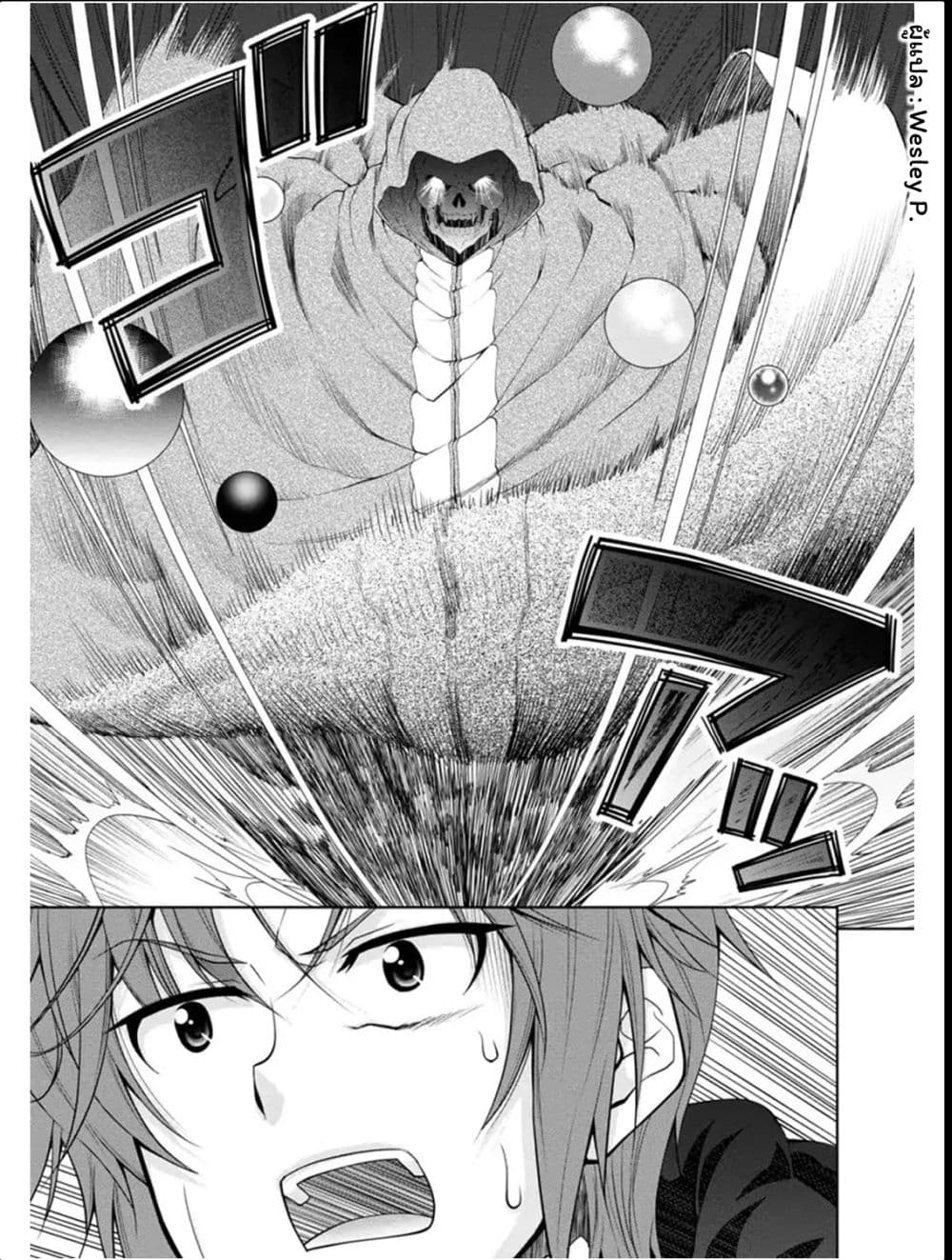 Legend (Takano Masaharu) 32-32