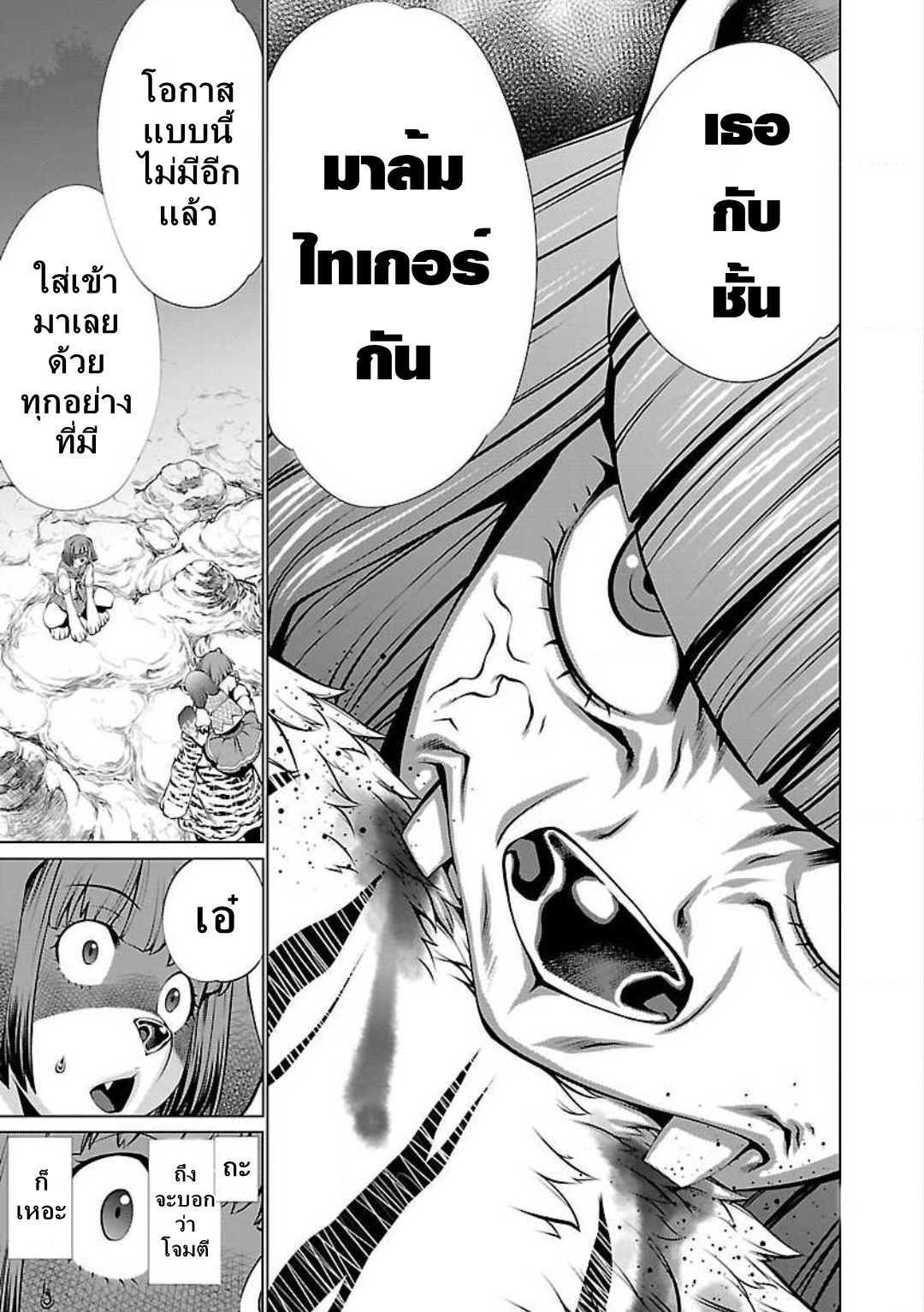 Killing Bites เขี้ยวพิฆาตพันธุ์ผสม 46-รู้สึกดีนี่มันแย่นักหรอ!?