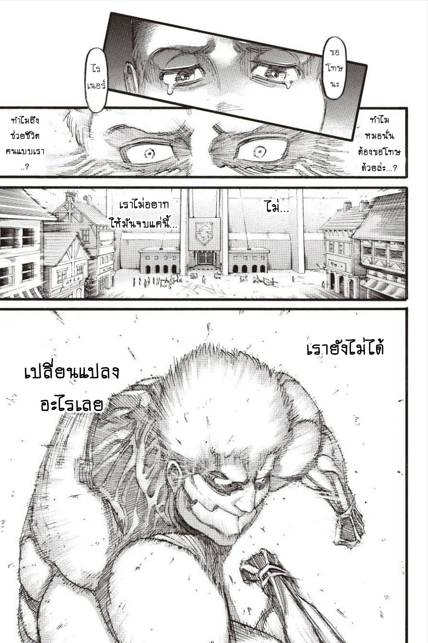 Attack on Titan 96-ประตูแห่งความหวัง