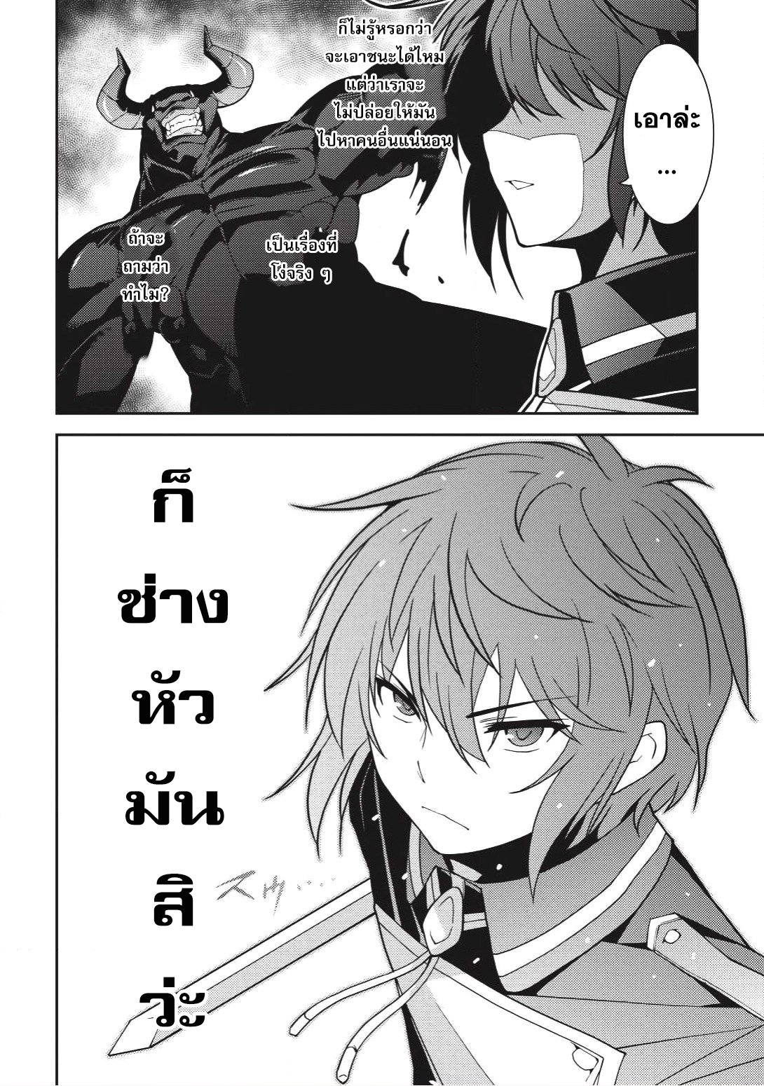 Seirei Gensouki - Konna Sekai de Deaeta Kimi ni (Minazuki Futago) 11-เส้นทางของริโอะ