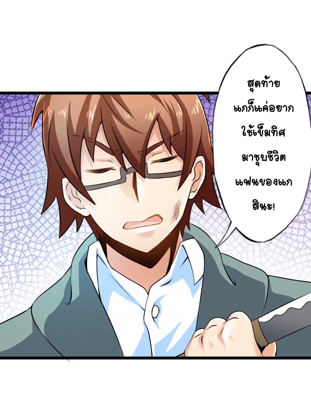 Day 100 of My Sister's Disappearance 100 วันที่น้องสาวฉันนั้นหายไป 69-69