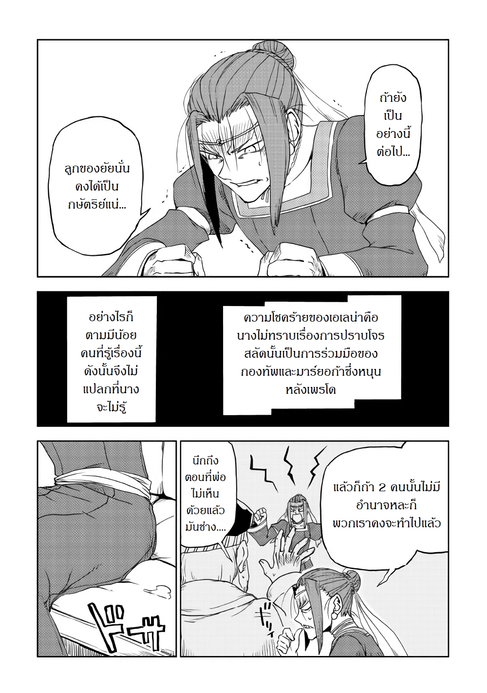 Isekai Tensei Soudouki 39-39