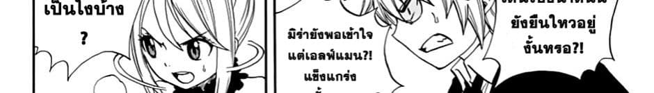 Fairy Tail: 100 Years Quest 32-สตาร์ เดรส มิกซ์