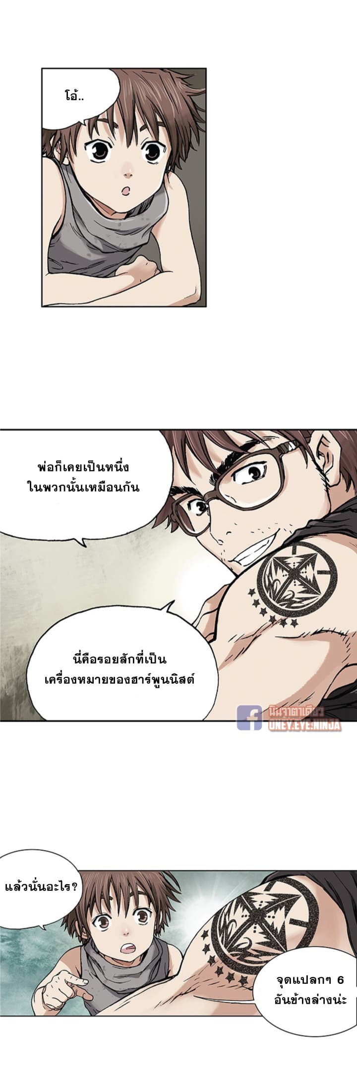 Leviathan 2-2