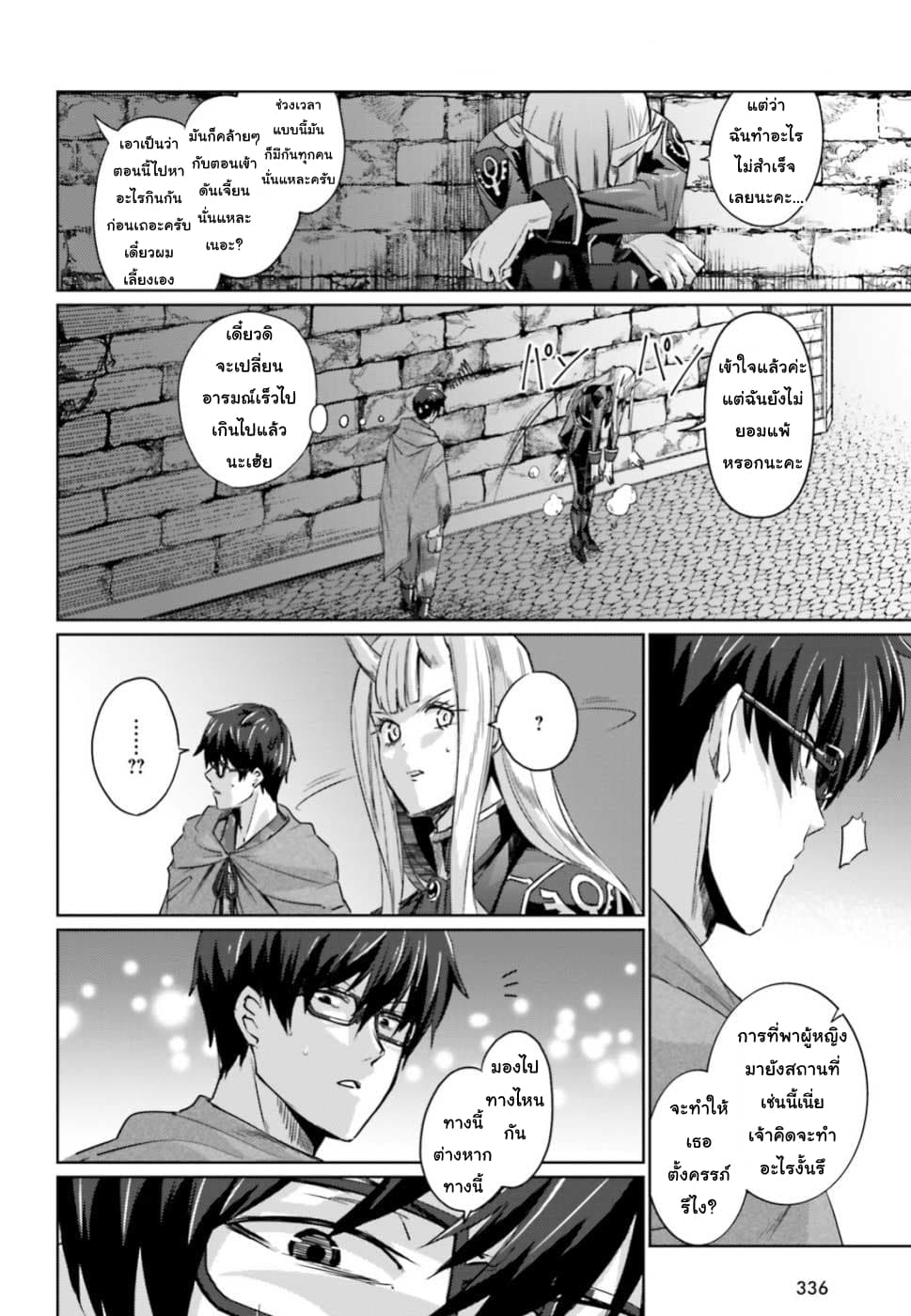 Ihoujin, Dungeon ni Moguru การสำรวจดันเจี้ยนของชาวต่างแดน 1-ชาวต่างแดนที่ไม่สามารถสำรวจดันเจี้ยนได้