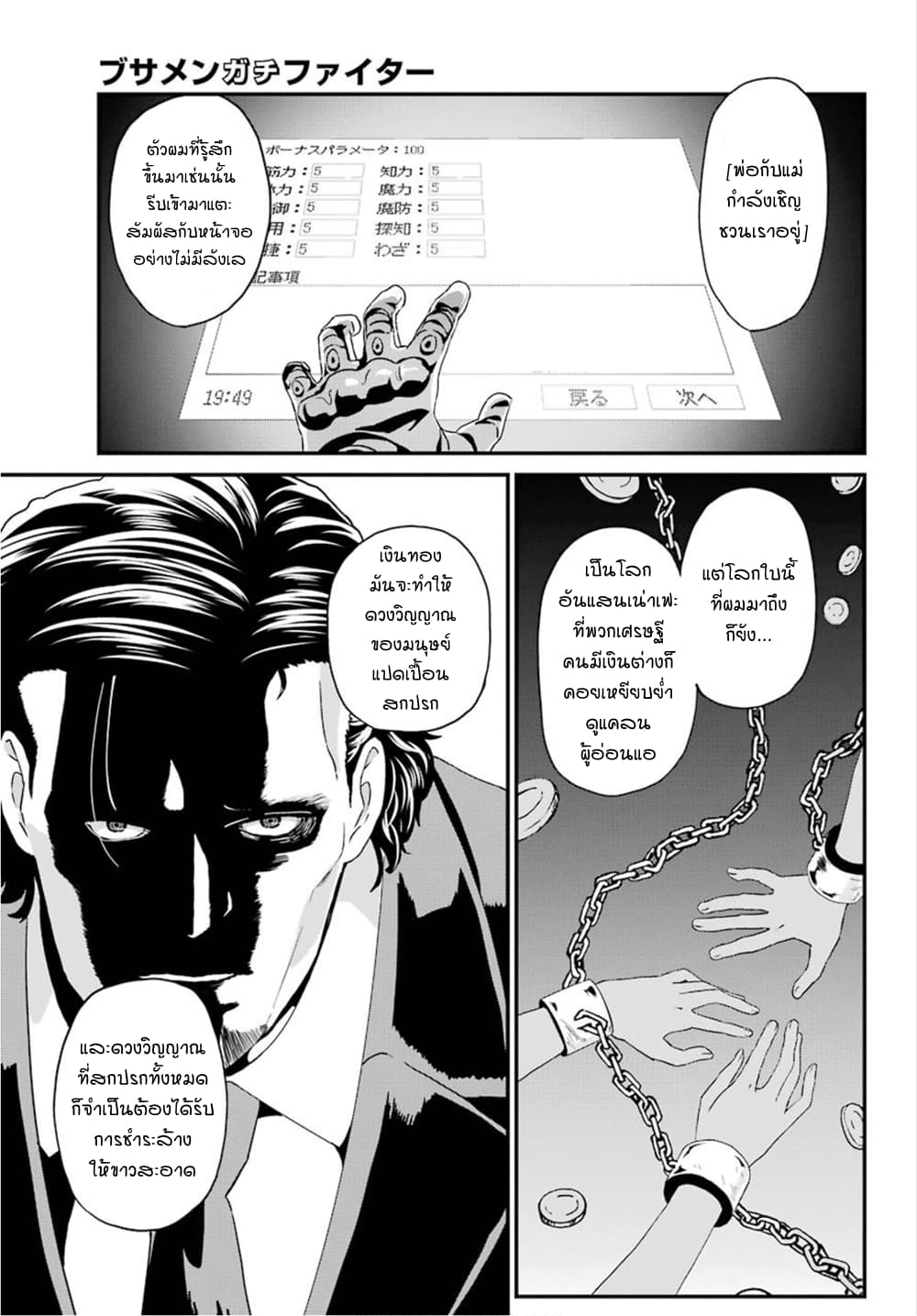 Busamen Gachi Fighter 15-คาสิโนเบื้องหลัง
