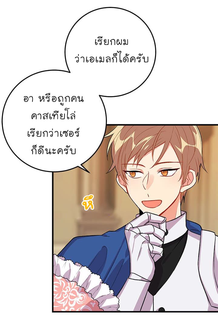 I Am a Child of This House ฉันคือลูกบ้านหลังนี้ 8-8