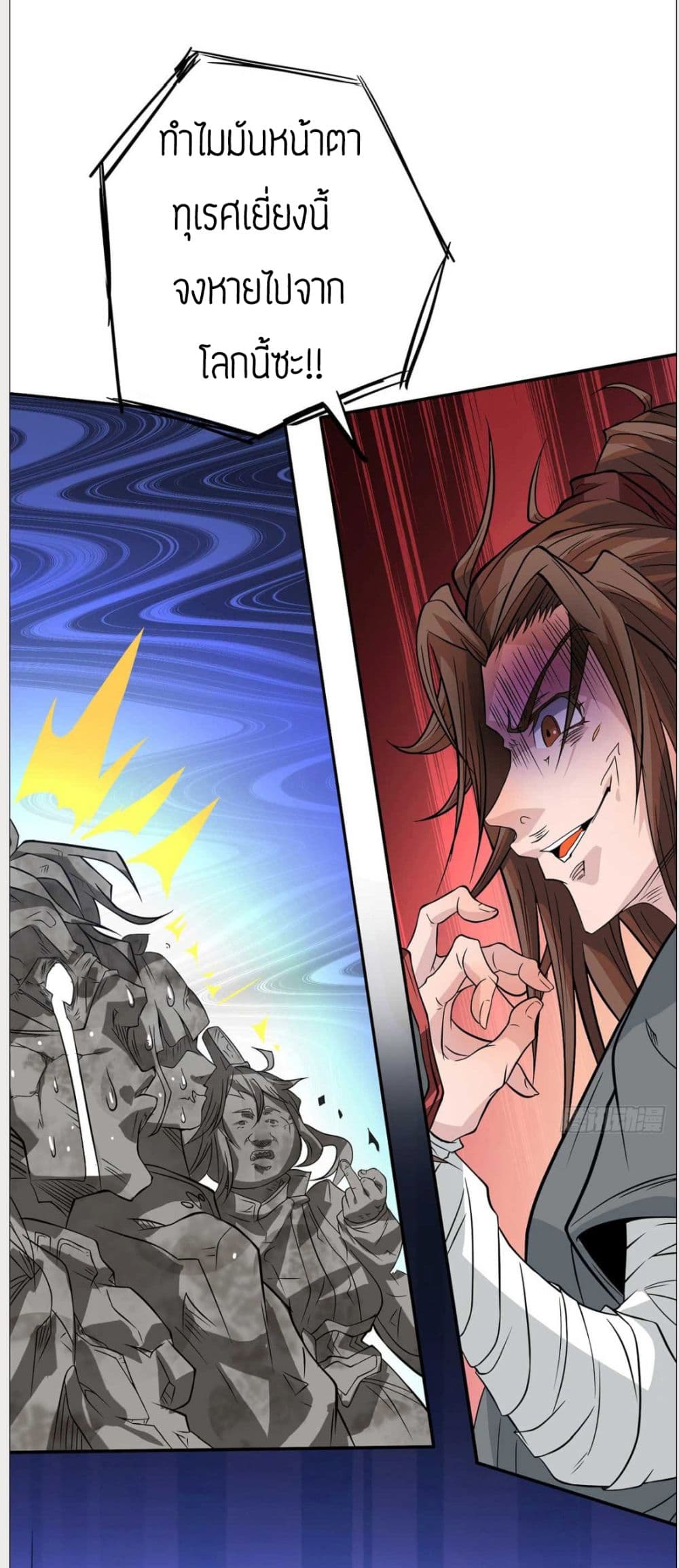 Reversal of God King 1-1